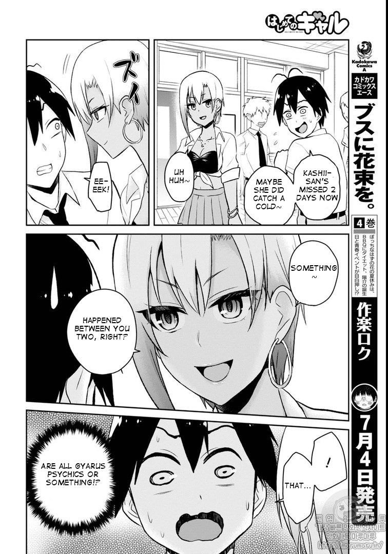 Hajimete no Gal, Chapter 59 image 08